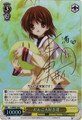 Nagisa, Loves Dumplings CL/WE07-06 Signed