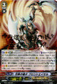 Yggdrasil Maiden, Elaine DG01/017 C