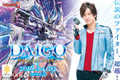 DAIGO Special Set G