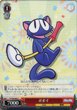 タレントカード POPO 082__56591.1456960805.220.220.
