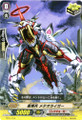 Star-vader, Meteor Liger TD11/014