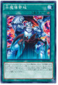 Spell-Reduction Zone TDIL-JP067 Common