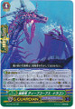 Eclipse Dragonhulk, Deep Corpse Dragon G-FC03/043