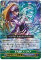 Guardian General of Heavenly Water, Philothea G-FC03/045