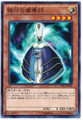 Galaxy Wizard CPF1-JP041 Common