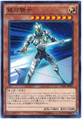 Galaxy Knight CPF1-JP042 Common