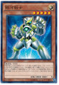 Galaxy Soldier CPF1-JP043 Common