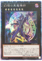 Ebon Illusion Magician CPF1-JP045 Collectors Rare