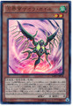 Geira Guile, the Cubic Emperor MVP1-JP036 Kaiba Corporation Ultra Rare