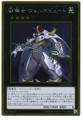 Evilswarm Exciton Knight GP16-JP016 Gold Rare