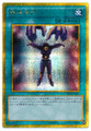 Mind Control GP16-JP017 Gold Secret Rare