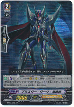 ヴァンガード ブラスター・ダーク SP BT04/S12 PSA 10 Cardfight!! Vanguard BT04 S12 Blaster Dark Japanese