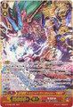 Conquering Supreme Dragon, Dragonic Vanquisher "VMAX" G-BT09/001 SGR