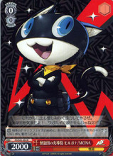 Weiss Schwarz Persona 5 Guide of the Phantom Thieves, Morgana