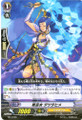 Battle Maiden, Tatsutahime TD13/009