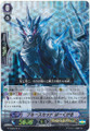 Blue Scud, Barcgal G-LD03/014 Foil