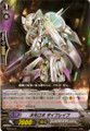 Dimensional Robo, Daibrave TD12/011