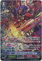 Eradicator, Dragonic Descendant "Sigma" G-BT12/S05 SP