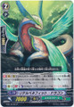 Little Benefit Dragon G-BT12/097 C