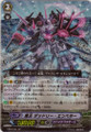 Demonic Lord, Dudley Emperor EB03/S01 SP