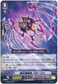 Flutter Deletor, Zuigge G-CB06/038 C