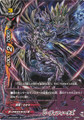 CHAOS Defetus X-BT03/0091 C