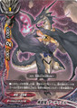 Black Arc Dragon, Dartyelle X-BT03/0092 C