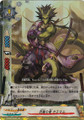 Vagrant Dragon, Semimaru X-BT03/0088 C Foil