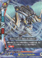 Rescue Dragon, Wave Slicer D-BT04/0102 C Foil