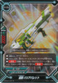 Single Star, Barrier Barret D-BT03/0107 C Foil