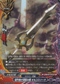 Sword of the First Generation Knights Leader, Orcus Sword D-BT03/0109 C Foil