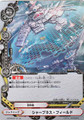 Sharpness Field D-BT03/0110 C Foil