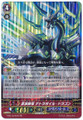 Blue Wave Marshal Dragon, Tetra-boil Dragon G-BT13/Re03 RRR