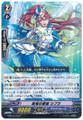 Battle Siren, Shipra G-BT13/103 C