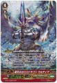 Zeroth Dragon of Zenith Peak, Ultima G-BT14/SR01 SCR