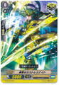 Rustless Knight of Speed Attack G-FTD01/015