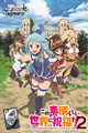 KonoSuba 2 Booster BOX