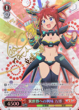 Weiss Schwarz Hina Logic Vol. 1 Mahiro, Interest Towards