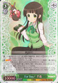 For You! Chiya GU/W57-017S SR