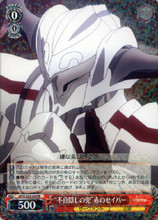 Weiss Schwarz Fate Apocrypha Secret of Pedigree Red Saber APO/S53-029 R