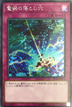 Network Trap Hole FLOD-JP076 Secret Rare