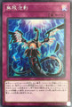 Infinite Impermanence FLOD-JP077 Secret Rare