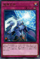 Mythical Bestiamorph EXFO-JP073 Rare