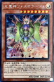 Phosphorage the Elemental Lord FLOD-JP026 Secret Rare