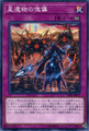 World Legacy Puppet CIBR-JP073 Common