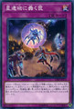 World Legacy Trap Globe CIBR-JP074 Common