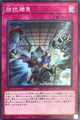 Evenly Matched CIBR-JP077 Super Rare