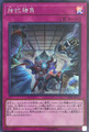 Evenly Matched CIBR-JP077 Secret Rare