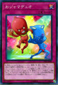 Ojama Duo CIBR-JP080 Normal Rare