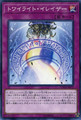 Twilight Eraser COTD-JP072 Common